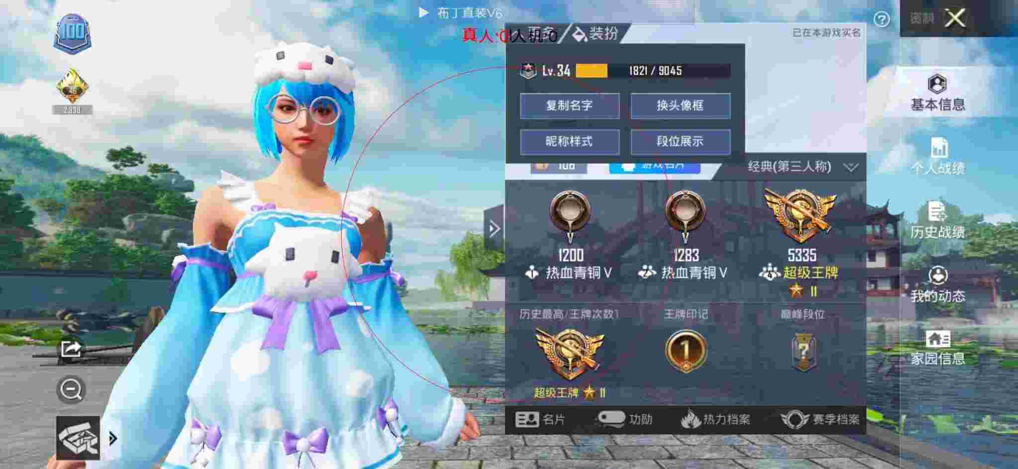 和平精英透视自瞄 - 和平精英碰到外挂的名字辅助预览图
